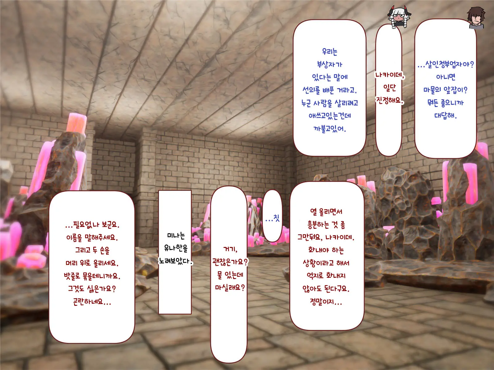 Nakadashi MP Kaifukuman Tanetsuke Dungeon Hen | 질내사정 MP회복맨 교배던젼편